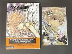 ツバサ・豪華版（２４巻）