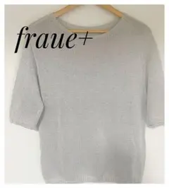 fraue+ グレー 半袖ニット
