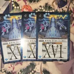 バトルスピリッツ オラクル ⅩVI オーバータワー R 3枚