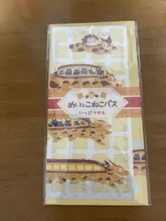 めいこねこバス 一筆箋