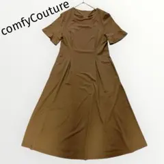 コンフィークチュール　半袖ワンピース　ロングワンピース　ブラウン　Aライン　L