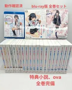 2025年最新】俺ガイル 新 小説の人気アイテム - メルカリ
