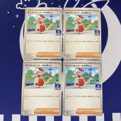ポケモンセンターのお姉さん ジムプロモ