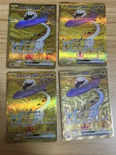 タケルライコex UR 4枚