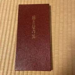 輪島塗　箸5点セット