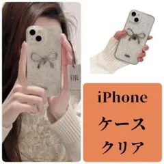 iPhone15 ケース クリア　透明　リボン シルバー ラメ　かわいい