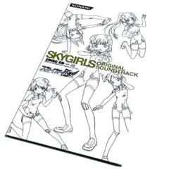 「スカイガールズ」オリジナル サウンドトラック〈2枚組〉CD