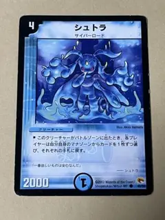 デュエルマスターズ　シュトラ　即日発送します。