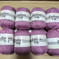 ニッケ コットン中細 パープル 35g 63m
