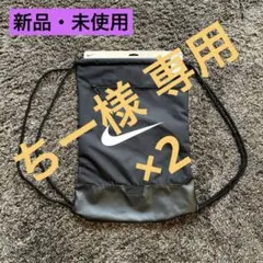 【新品】 ナイキ ナップザック ブラック 黒 ロゴ NIKE リュック バッグ