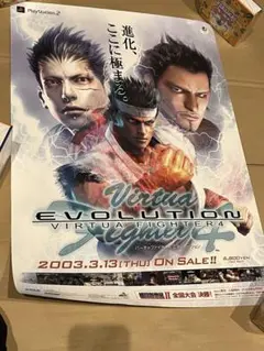 バーチャファイター5 ゲーム ポスター-公式通販|オンラインストア