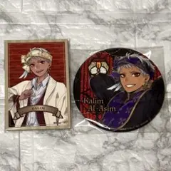 ツイステ　カリム・アルアジーム　まとめ売り