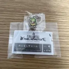 ファイナルファンタジー ピクセルリマスター めじるしチャーム　ガウ