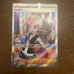 トウコ SR166/086ポケモンカード