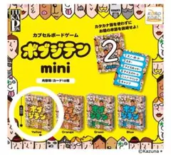 【新品、未開封】ボブジテンmini カプセルボードゲーム　イエロー