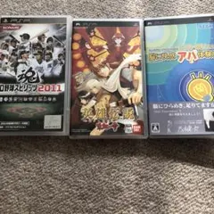 PSP ゲームディスクセット 3本