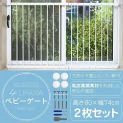 ベビーガード 窓用 2枚 窓フェンス 子供 転落防止 柵