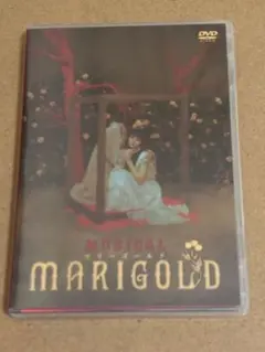 MARIGOLD / DVD 2枚組 2018年公開