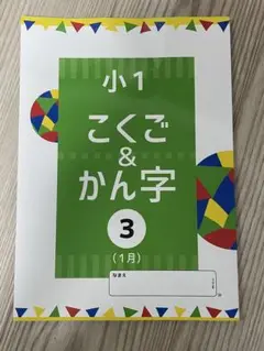 中学受験算数　特Aクラス問題集小学1年英進館　新品　灘ラ・サール附設四谷大塚 特Aクラス問題集 さんすう 小学1年 | 英進館算数科 |本 | 通販