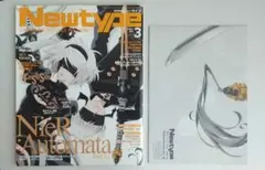 月刊ニュータイプ 2023年3月号 ニーアオートマタ 付録付き
