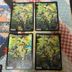 「戦鬼」の頂天 ベートーベン 4枚