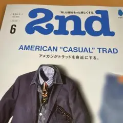 2nd雑誌2022．6アメカジトラッド