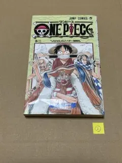ワンピース　2巻　初版　単行本　②