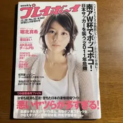 2025年最新】枡田絵理奈の人気アイテム - メルカリ