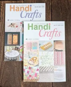 2冊set【匿名発送】送料無料HandiCrafts Vol.117＆118