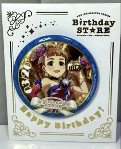 ⚡️⚡️⚡️ アイドルマスター　アイマス　大西由里子　バースデーストア　缶バッジ⚡️⚡️⚡️