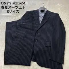 ONYY abitre51 春夏スーツ上下 ブラック Sサイズ
