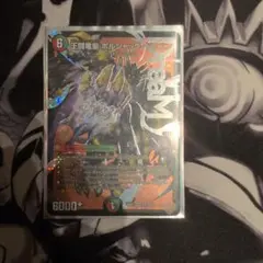 王闘龍皇ボルシャックドラゴン