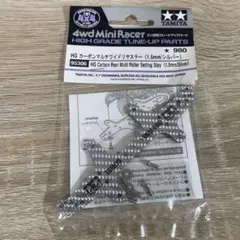 ミニ四駆 銀 リヤステー