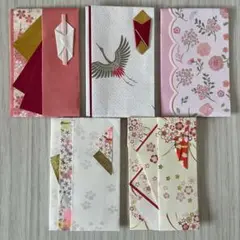 ポチ袋 お年玉袋 5枚セット⑩ご祝儀袋 リメイク