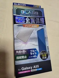 GalaxyA55　スマホ　画面保護フィルム　シート　513 ブラック