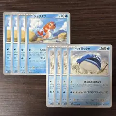 172 ポケモンカード シャリタツ ヘイラッシャ 8枚