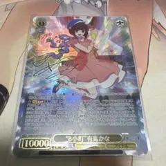2025年最新】有馬かな sspの人気アイテム - メルカリ