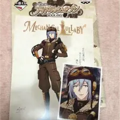アイナナ【四葉環＆逢坂壮五】一番くじ★メカララ★ポスター＆ブロマイド★2点セット アイナナ【四葉環＆逢坂壮五】一番くじ☆メカララ☆ポスター