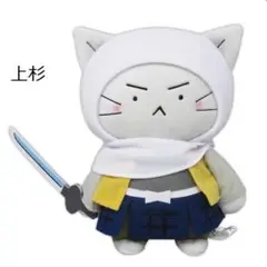 残4 ねこねこ 日本史 ぬいぐるみ 上杉謙信 01123700