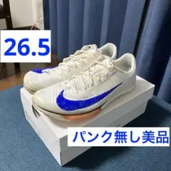 【パンク無し美品】 マックスフライ2BP 26.5