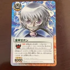 2025年最新】雷帝ゼオンの人気アイテム - メルカリ