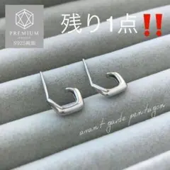 S925純銀 フープピアス アヴァンギャルド・ペンタゴン 金属アレルギー対応
