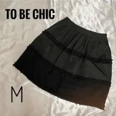 TO BE CHIC / 膝丈 フレアスカート ラメ入り M 黒