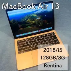 MacBookAir 13インチ 2018 Core i5 8G 128GB