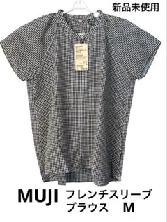 新品未使用 MUJI フレンチスリーブ ブラウス オーガニックコットン M