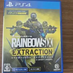 PS4 レインボーシックス エクストラクション