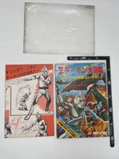 絶版本 大復刻怪獣大図鑑 全3巻＋CD1枚 朝日ソノラマ 絶版本 大復刻怪獣大図鑑 全3巻＋CD1枚 朝日ソノラマ - メルカリ