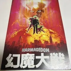 HARMAGEDON 幻魔大戦 映画パンフレット