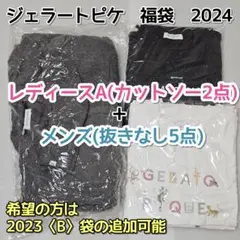 【5点セット】ジェラピケ　ジェラートピケオム　福袋　2025 もこもこ　メンズ gelato pique - 新品未使用 ジェラートピケ オム メンズ 福袋