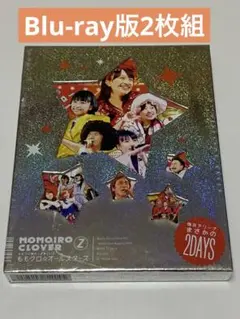 ももいろクローバーZ/ももクロ春の一大事2012～横浜アリーナ まさかの2DA…